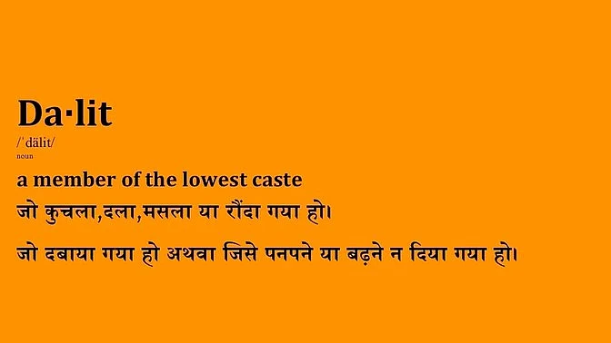 (Photo Courtesy: Documents of Dalit Discrimination)