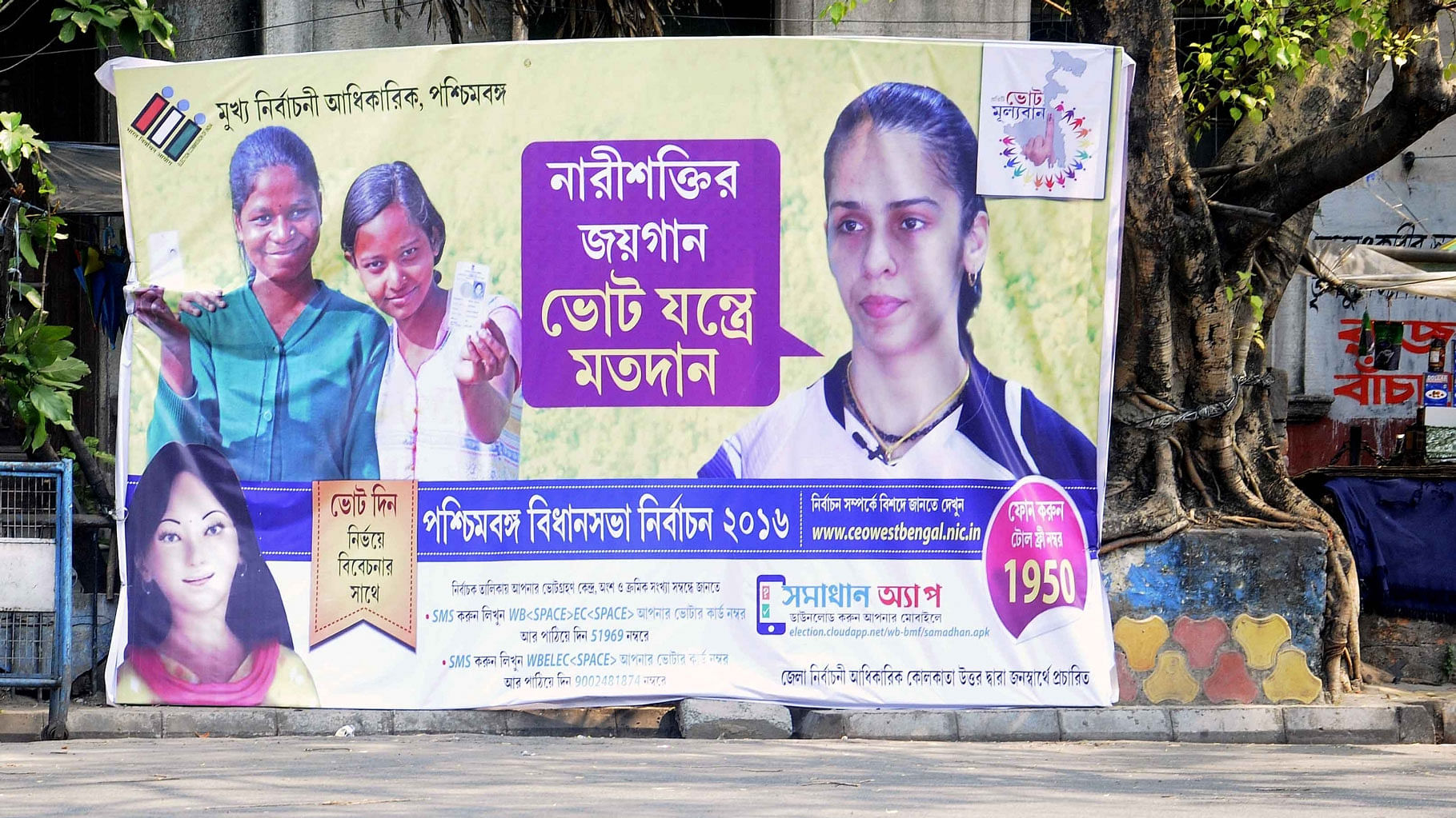  A hoarding featuring Election Commission’s brand ambassador Saina Nehwal set-up by  the election commission ahead of West Bengal Legislative Assembly polls in Kolkata.(Photo:IANS)