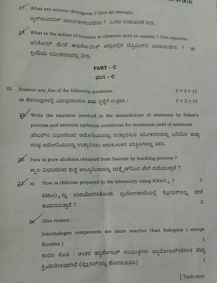 36-37 chemistry question papers were leaked before the exam was to commence on 31 March in Karnataka. 