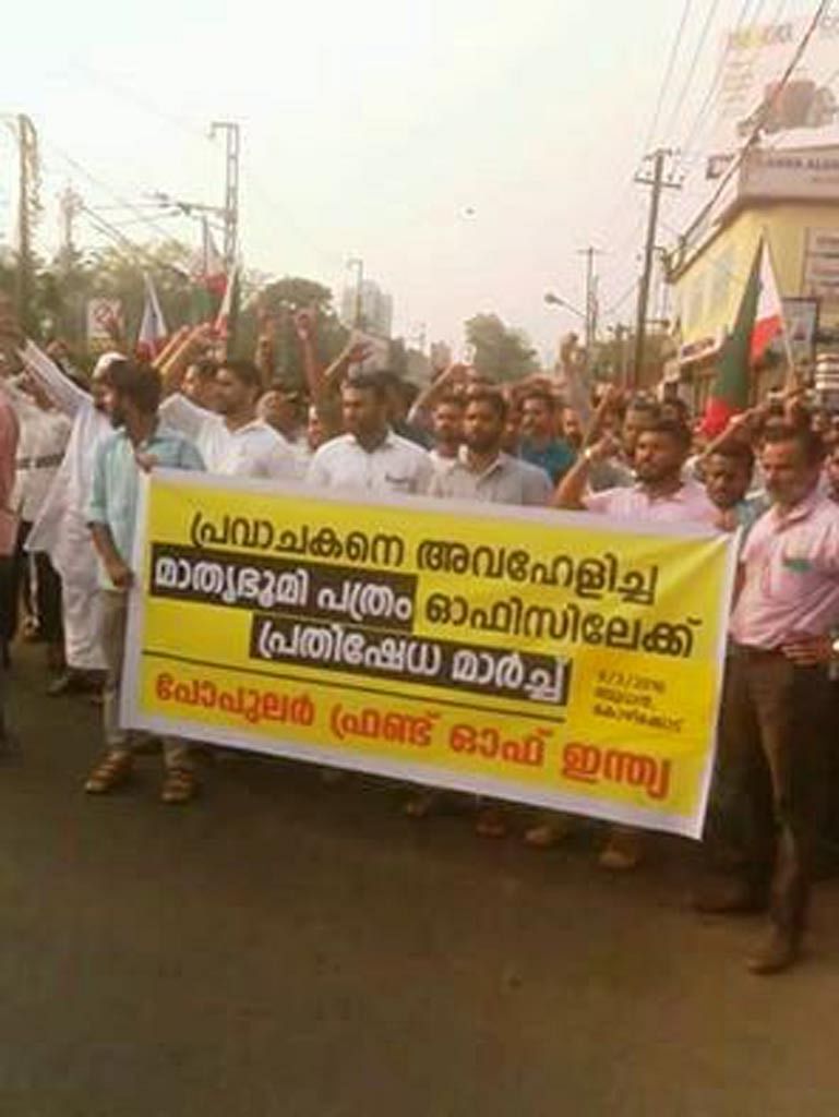 Through the day, many groups like the PFI, SDPI and others gathered outside the newspaper’s offices to protest.