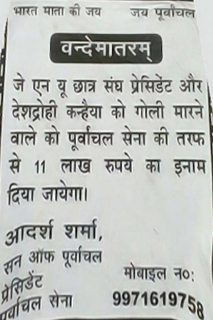 A poster offering a reward of Rs 11 lakh to anyone who shoots Kanhaiya Kumar surfaces in central Delhi.