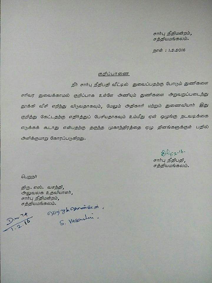 A letter was sent to a Dalit court staff  asking her why she did not wash the Erode sub-judge’s clothes properly.