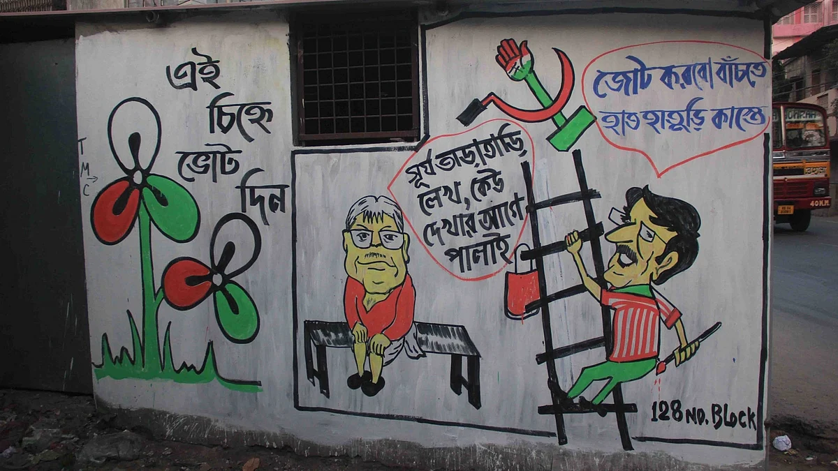A Trinamool Congress graffiti in Kolkata lampooning the CPI(M), on March 28, 2016. (Photo: IANS)