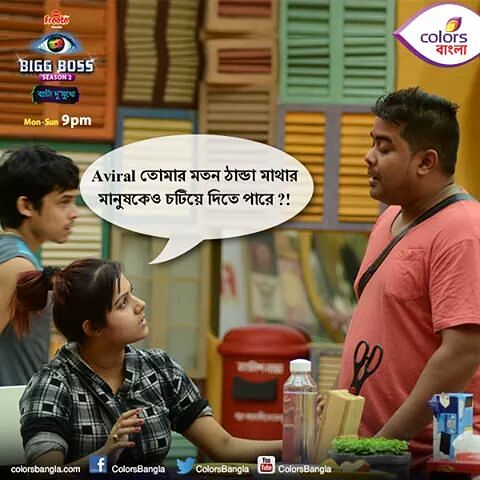 Indrani’s son Mikhail Bora made some revelations on the show Bigg Boss Bangla 2. 