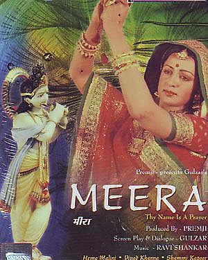 Film poster: <i>Meera </i>(1979)