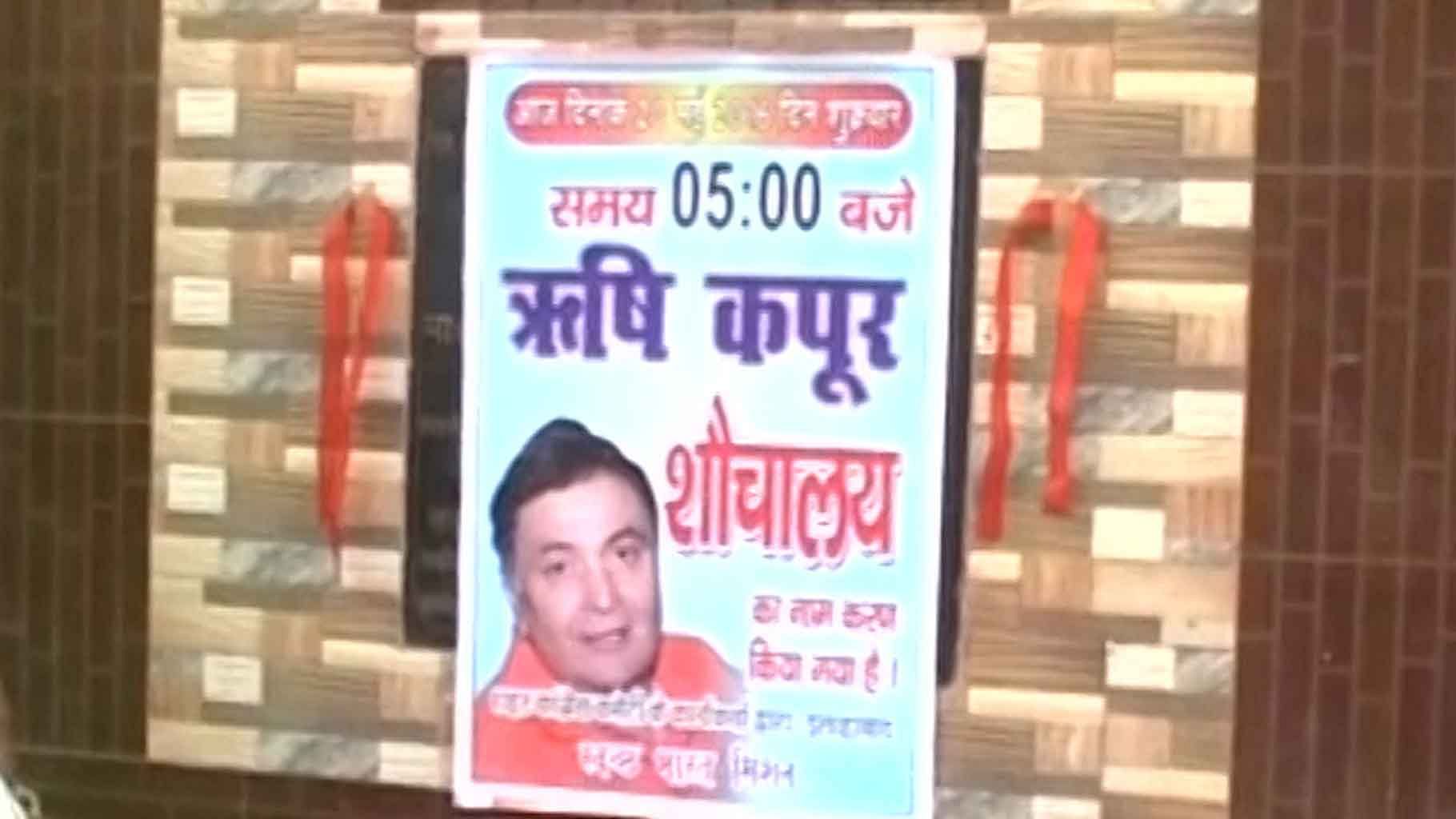Poster of a public toilet named after Rishi Kapoor in Allahabad. (Photo: ANI Screengrab)