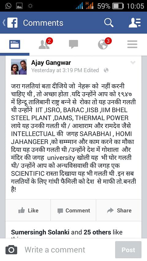 IAS Officer Ajay Gangwar, lauded Nehru’s for setting up IITs, ISRO and BARC instead of temples and cowsheds.