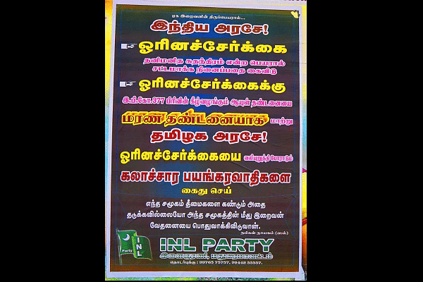 The poster calls for the ‘death sentence under section 377’ and saying that homosexuality is against Tamil culture.