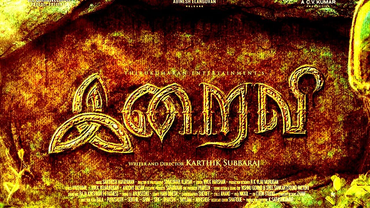 Tamil poster of the film <i>Iraivi. </i>(Photo: Thirukumaran Entertainment)