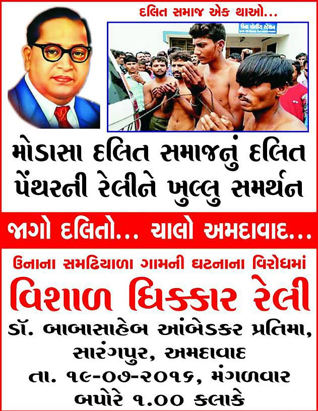 Poster by a pro-Dalit group ‘Bhartiya Dalit Panther’ doing the rounds on social media. (Photo courtesy: Facebook/ <a href="https://www.facebook.com/search/str/Bharatiya%2BDalit%2BPanther/keywords_top">Bhartiya Dalit Panther</a>)
