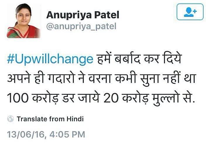 Anupriya Patel’s appointment is being questioned in light of the incendiary tweets allegedly posted by her.