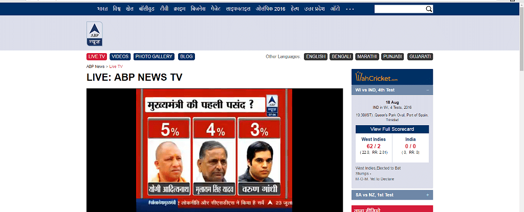 

According to the poll, SP is likely to win between 141-151 seats in the 403-member assembly.