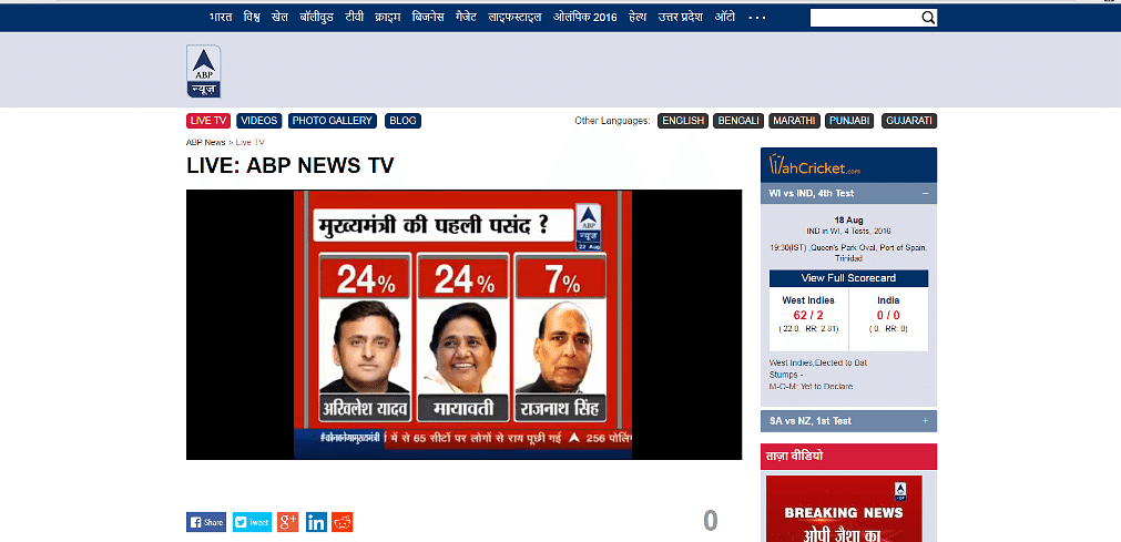 

According to the poll, SP is likely to win between 141-151 seats in the 403-member assembly.