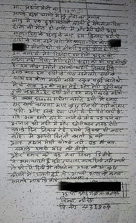 An orphan girl listens to ‘Mann Ki Baat’ & writes a letter to the PM. She gets a response, but she’s not satisfied.