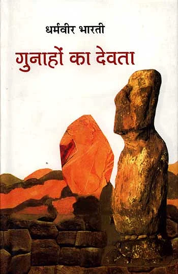 Dharamvir Bharti’s iconic novel<i> Gunahon Ka Devta</i>.