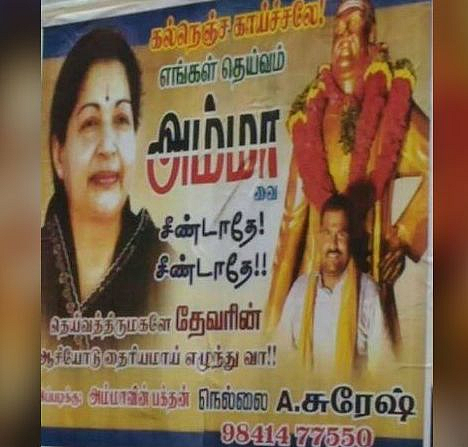 A poster condemning Jayalalithaa’s fever. (Photo Courtesy: Twitter/<a href="https://twitter.com/dineshakula/status/781037521807499264">Dinesh Akula</a>)