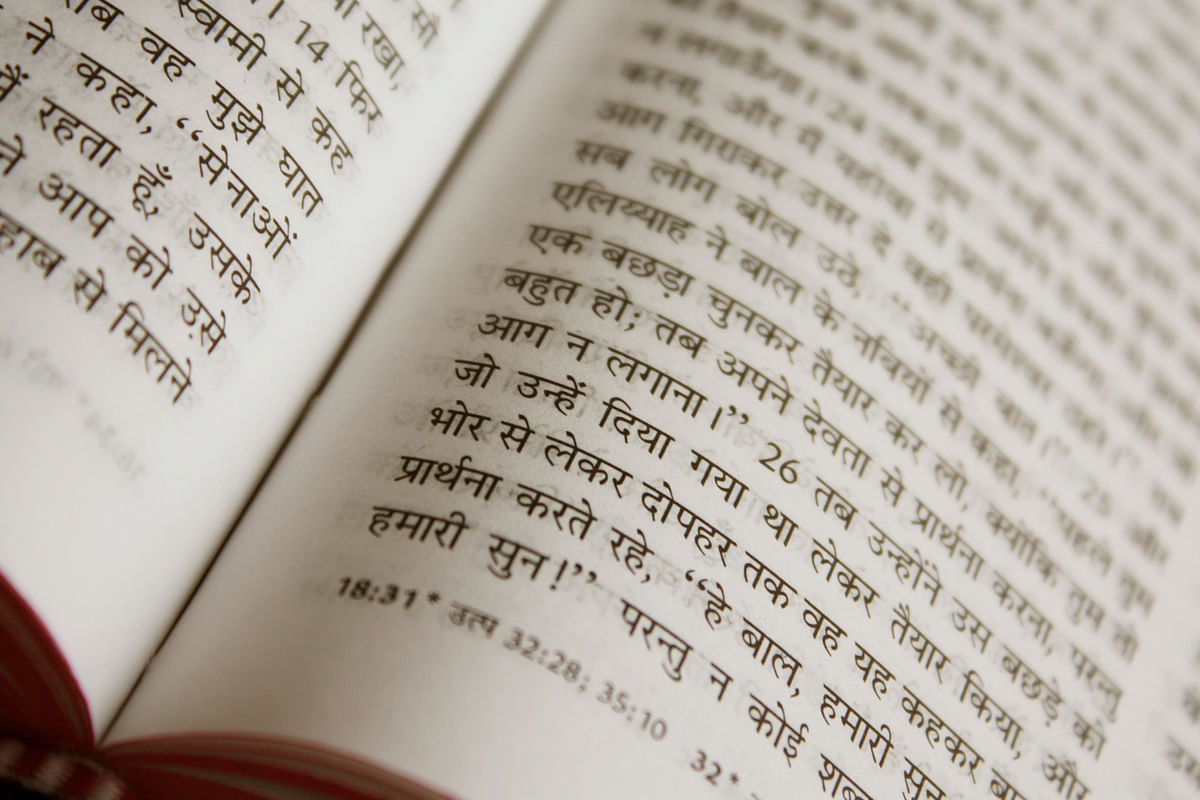 Can we please stop advocating ‘pure’ Hindi language and lamenting its ‘contamination’?