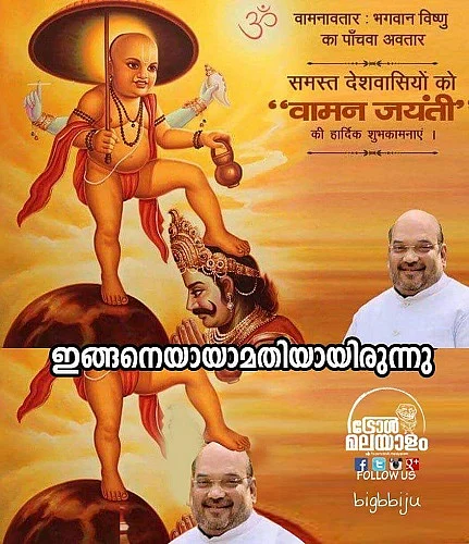 A meme showing Vishnu’s avatar placing his foot on Amit Shah’s head. (Photo Courtesy: <i>The News Minute</i>)
