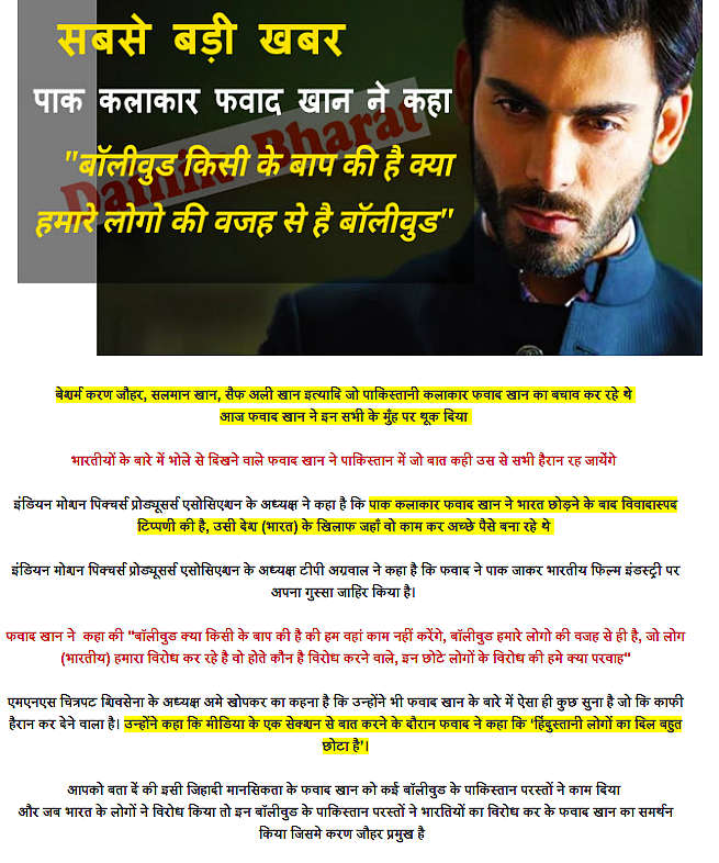 Screengrab of <i>DainikBharat</i>.