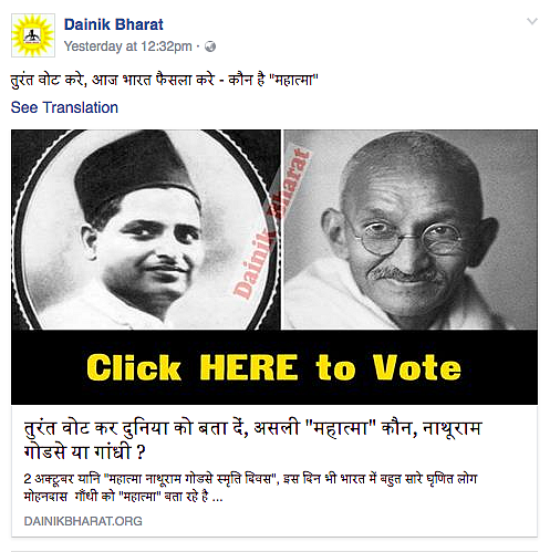 Screengrab of <i>Dainik Bharat’s </i>Facebook page.