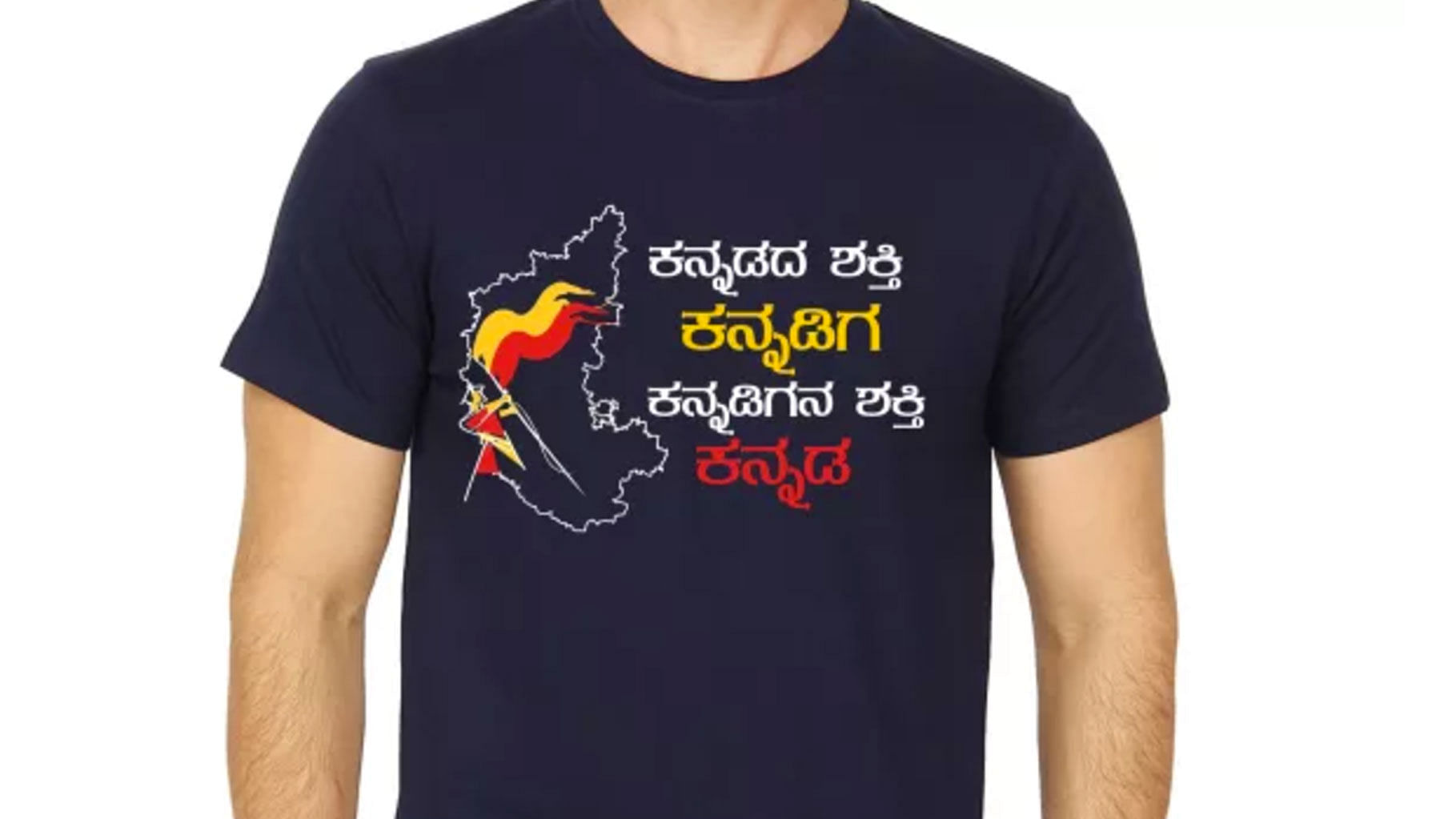A t-shirt that reads Power of Kannada is Kannadiga and Kannadiga’s power is Kannada (Photo: <a href="http://www.hemmeyakannadiga.com/">www.hemmeyakannadiga.com</a>)
