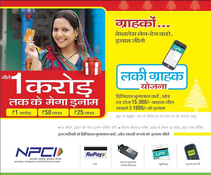 

NITI Aayog is using lucky draws to promote cashless payments, but where’s the infrastructure, bhai?