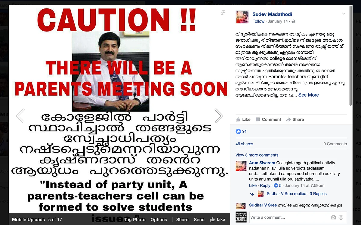 #JusticeForJishnu is trending on social media platforms in Kerala. (Photo Courtesy: Facebook/<a href="https://www.facebook.com/justiceforjishnupranoy/">JusticeforJishnu</a>)