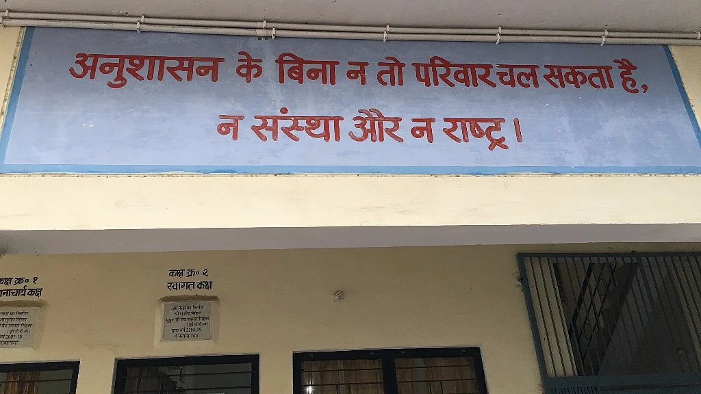 The importance of <i>anushasan </i>(discipline) at display on RSS’s Saraswati Shishu Mandir school in Muzaffarnagar. (Photo: Abhilash Mallick/<b>The Quint</b>)