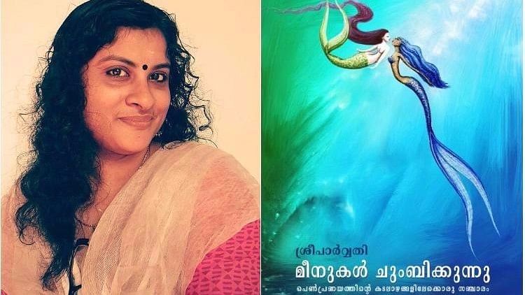 The book titled ‘Meenukal Chumbikkunnu’ (fishes are kissing) is a story of two girls being forced to hide their love. (Photo Courtesy: The News Minute)