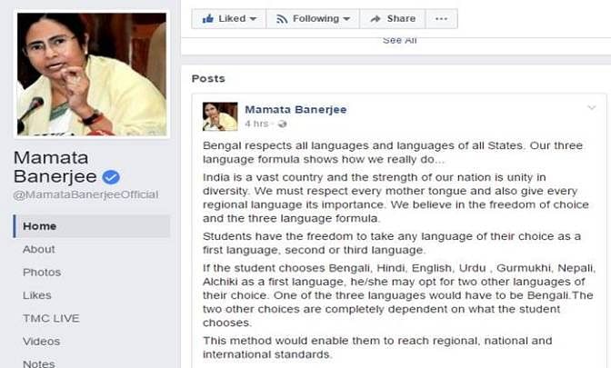 Mamata Banerjee decides to make Bengali a compulsory language across all schools in West Bengal. 