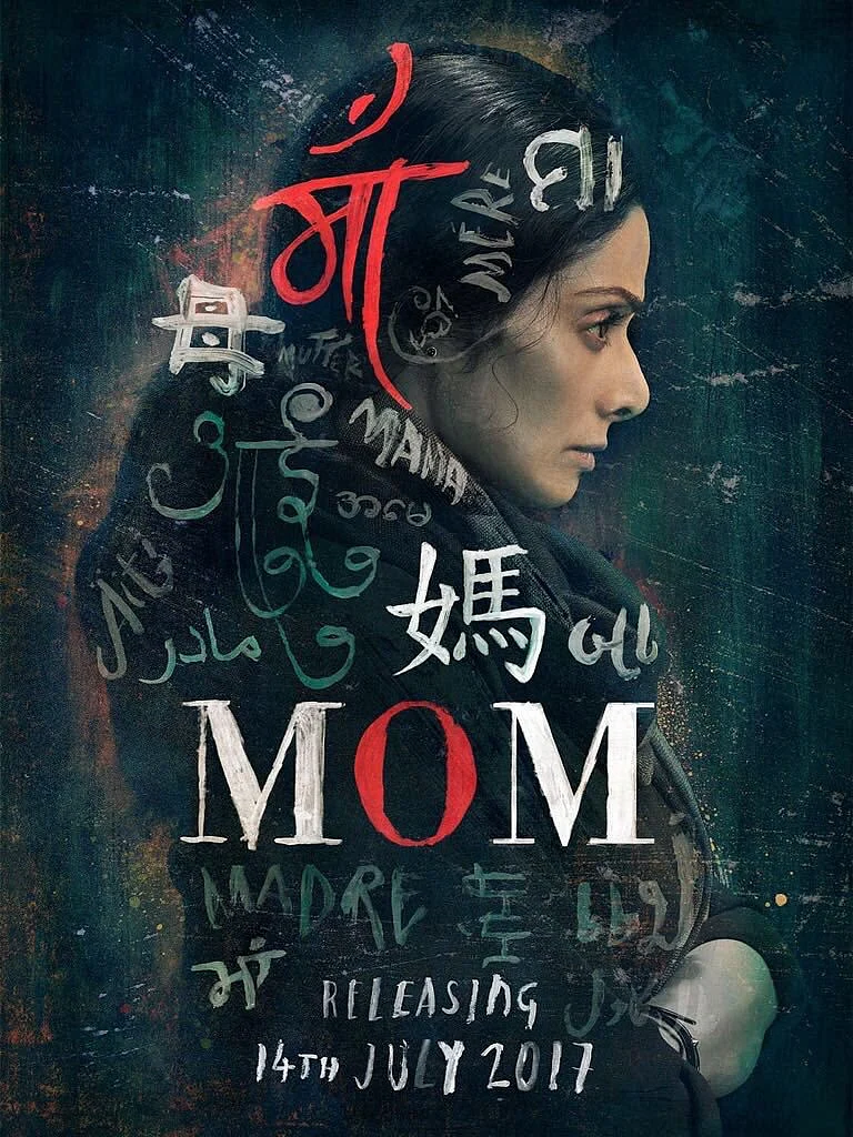 Promotional poster of <i>Mom</i>. (Picture courtesy: Twitter/ Flickmagazine)
