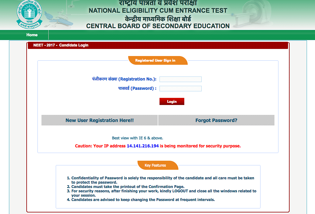 The answer keys of NEET will be displayed on 15 June and can be challenged by the candidates till 5 pm on 16 June.