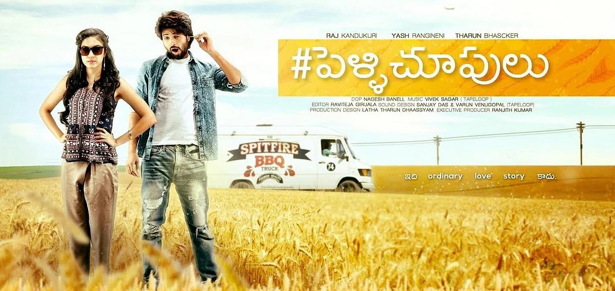 A poster of Pelli Choopulu.