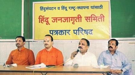Hindu Janajagruti Samiti will be organising the convention. (Photo Courtesy: <a href="https://www.hindujagruti.org/news/101196.html">Hindu Janajagruti Samiti website</a>)