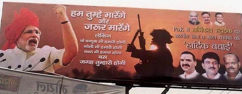 Posters lauding the Indian Army for surgical strikes had come up in states like UP ahead of Assembly polls. (Photo: Twitter/ <a href="https://twitter.com/sarawal1">@sarawal1</a>)
