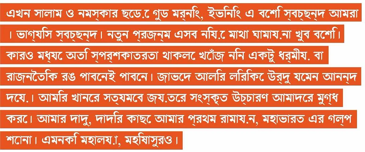 Abbu or Baba, Ammi or Maa – We All Speak the Same Bangla Bol