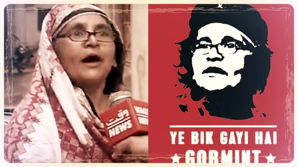 ‘Yeh Bik Gayi Hai Gormint’ (this government has been compromised). 