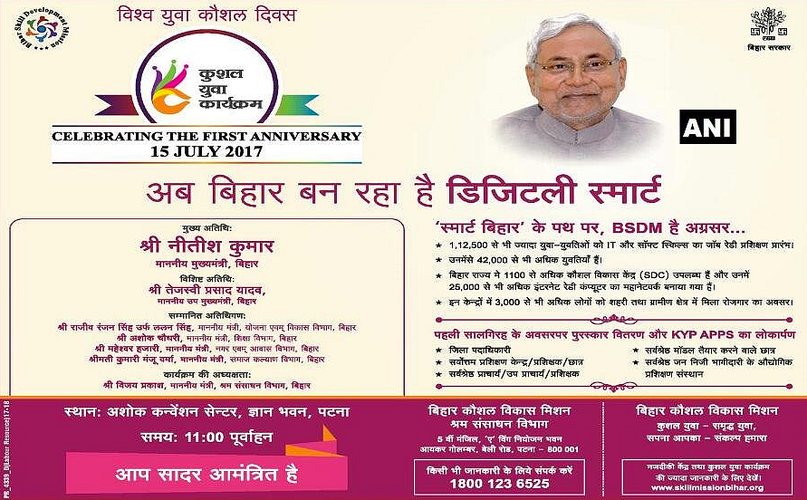 Nitish Kumar and Tejashwi Yadav were expected at the event.
