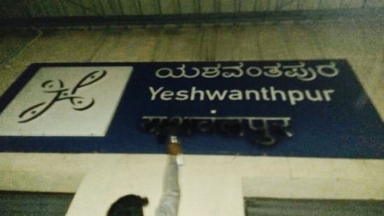 A protester paints over a Hindi language sign in Yeshwanthpur Metro Station. (Photo: Twitter/@<a href="https://twitter.com/ajay_malavalli/status/887864443916271618">Ajay_Mallavali</a>)