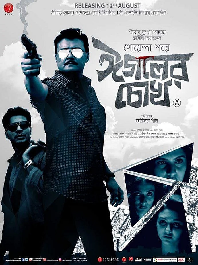 A poster of <i>Eagoler Chokh</i>.