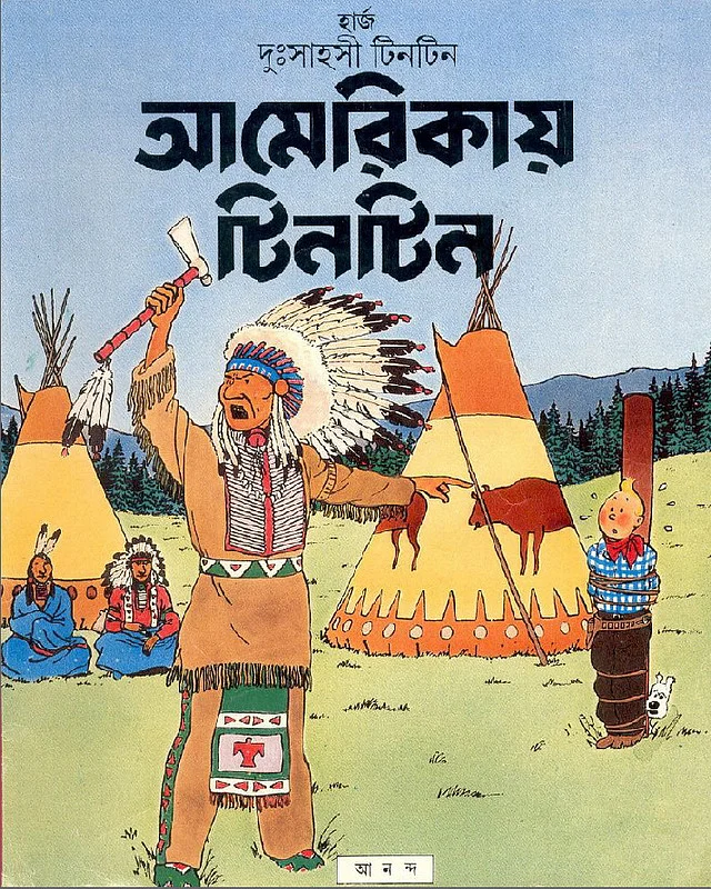 Tintin in Bengali. 