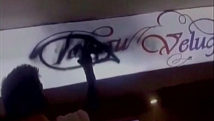 Pro-Kannada organisations took to defacing Hindi and English nameplates in restaurants in a mall.&nbsp;
