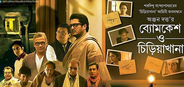 A poster of <i>Byomkesh O Chiriakhana</i>.