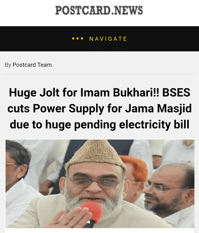  The fake story on electricity bills left unpaid by Imam Bukhari was all over social media and Republic TV.
