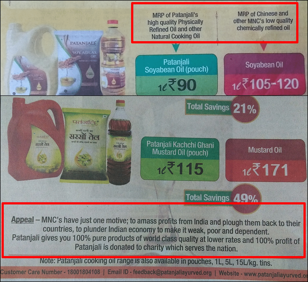 This latest ad says that purchasing Patanjali’s oil is a ‘patriotic duty’.