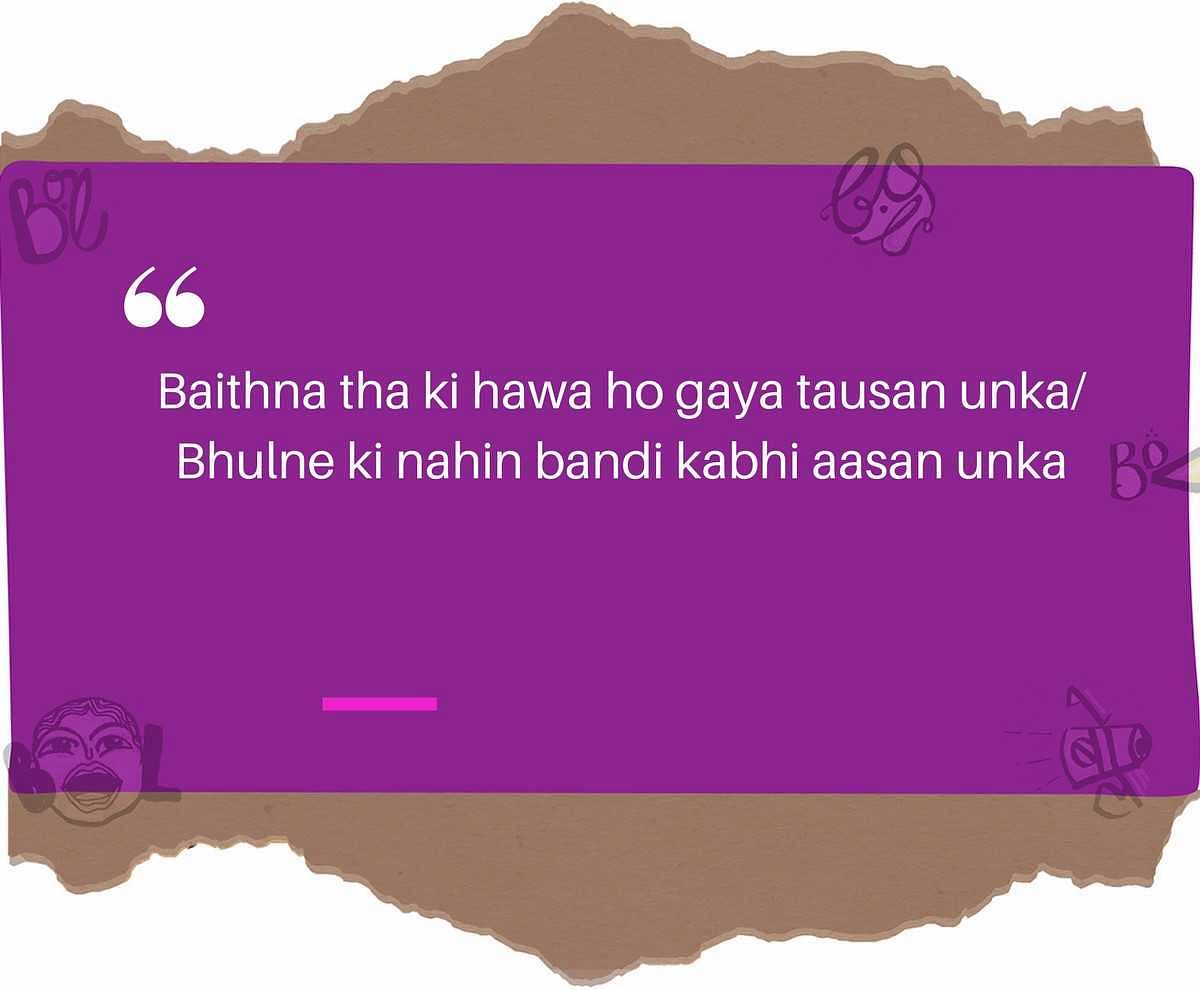 Rekhti: A genre of Hindustani poetry where men speak as women and discuss female sexuality & other taboo subjects.