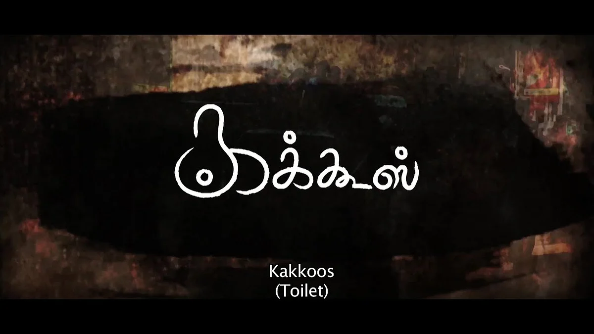 A poster for the film Kakkoos. 
