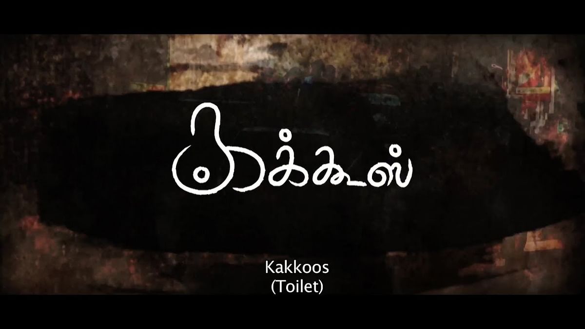 A poster for the film Kakkoos.&nbsp;