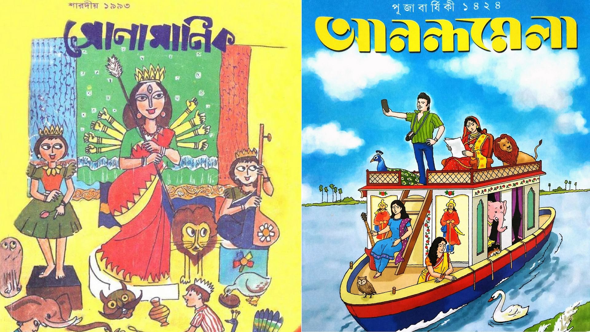 Covers of pujabarshikis <i>Shonamanik </i>and <i>Anandamela</i>.