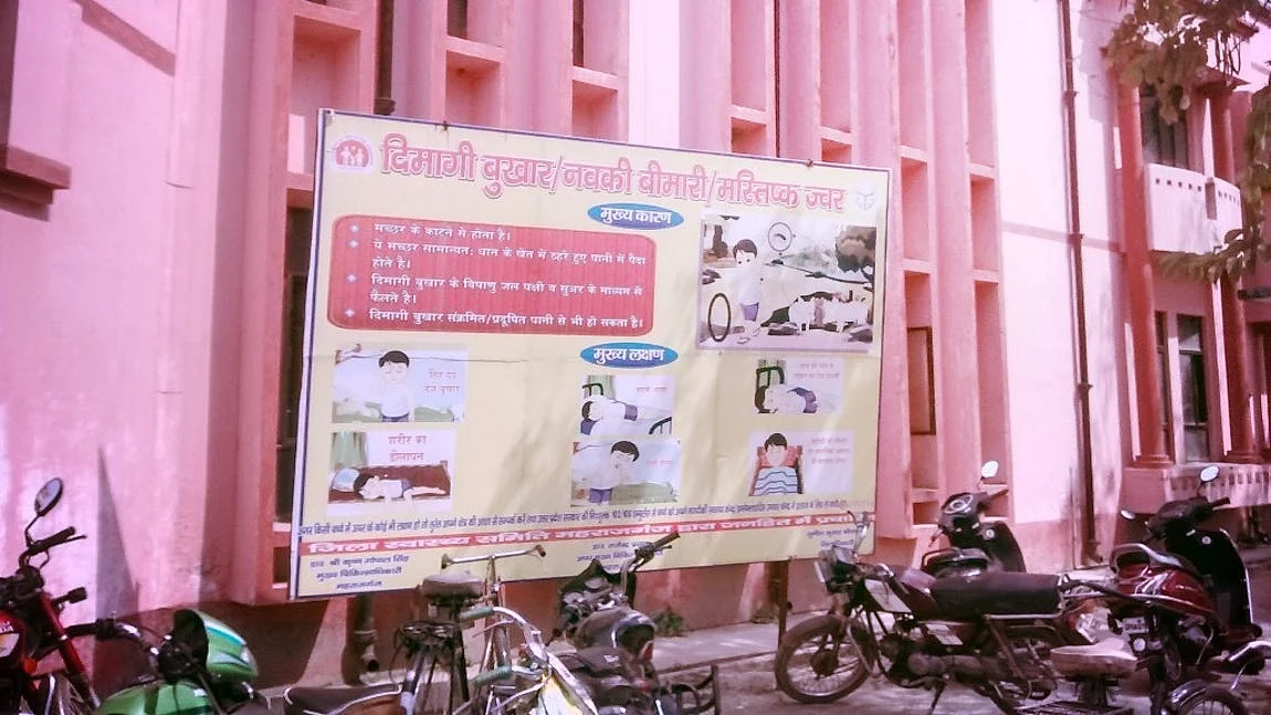 Maharaniganj.